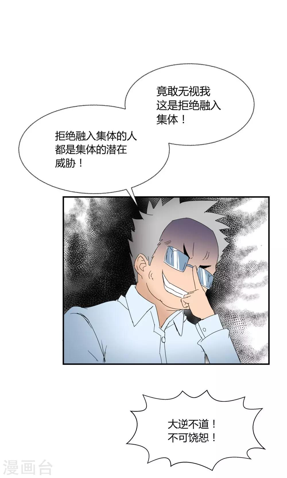 第4话-第4话