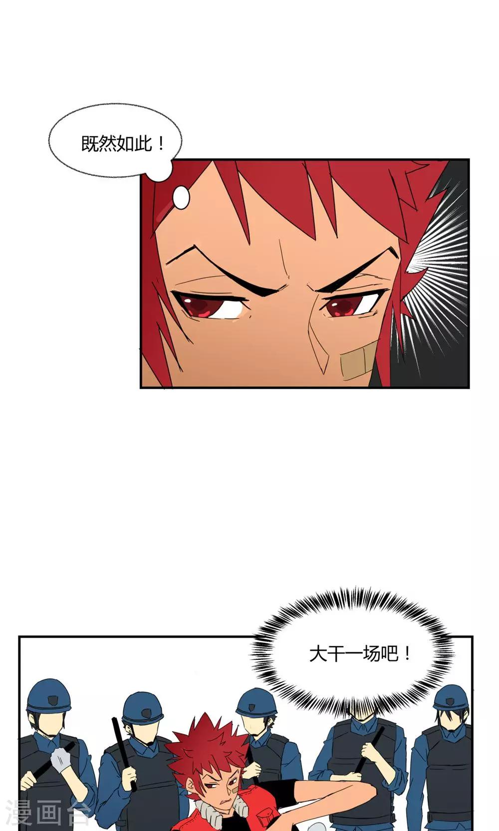 第4话-第4话