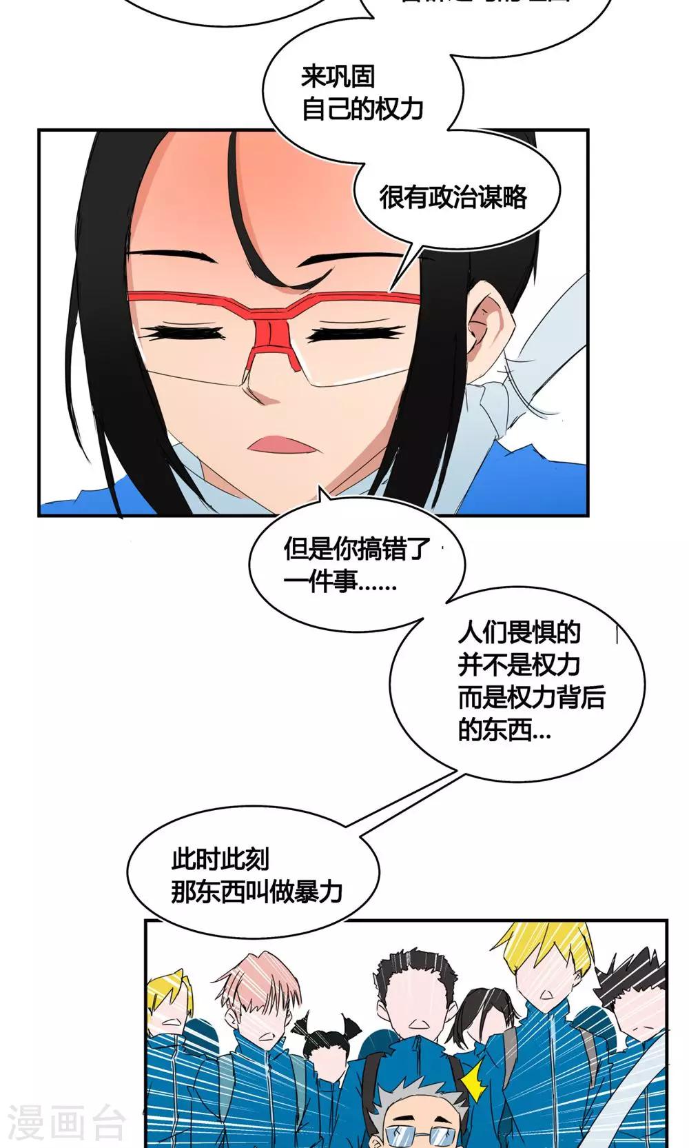 第4话-第4话