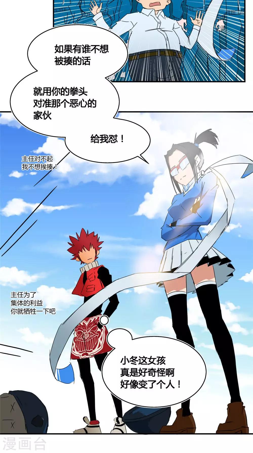 第4话-第4话