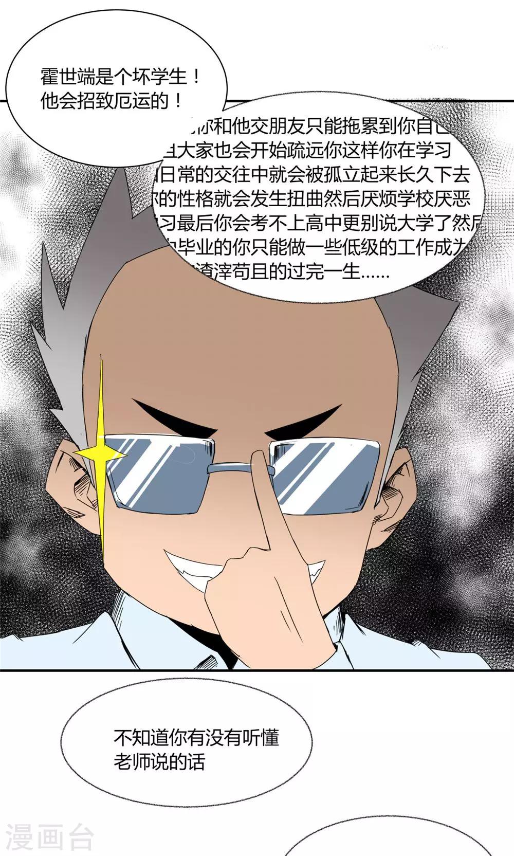 第4话-第4话