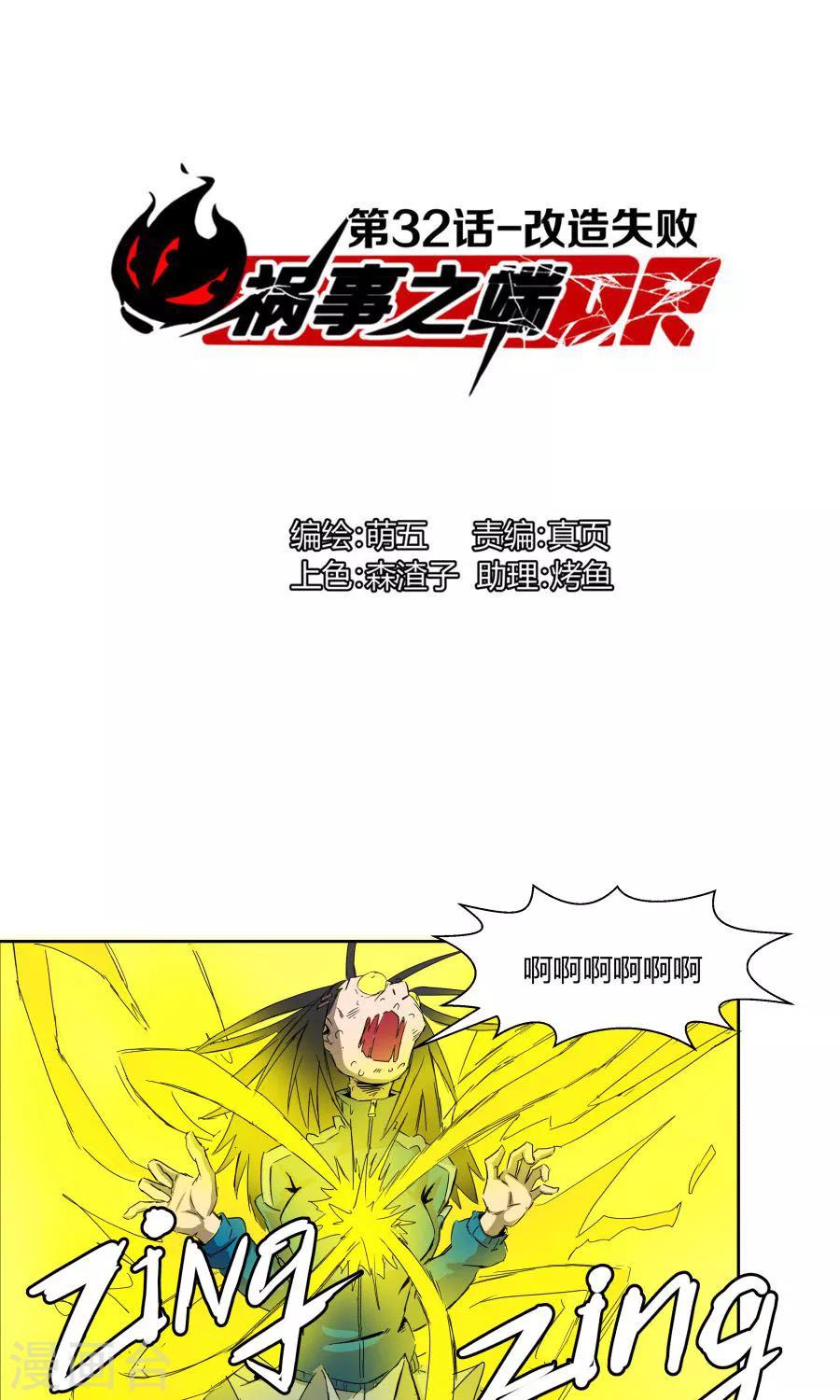 第32话-第32话