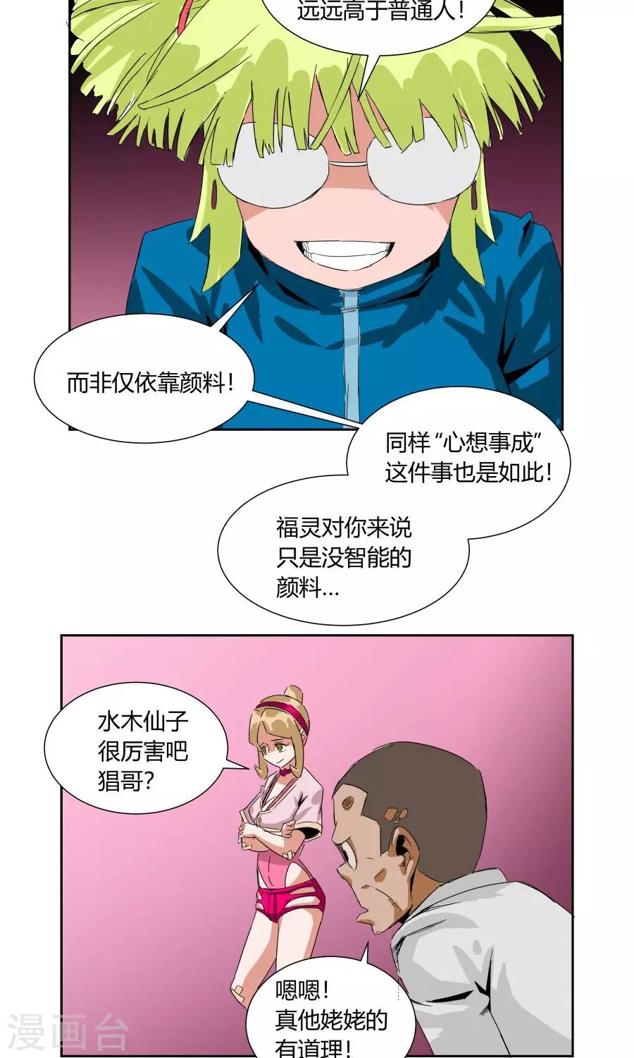 第32话-第32话