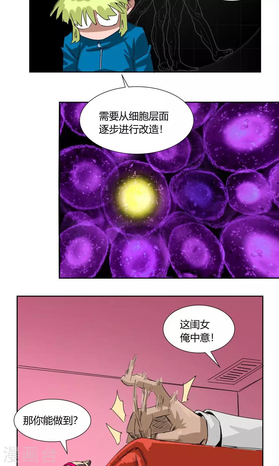 第32话-第32话
