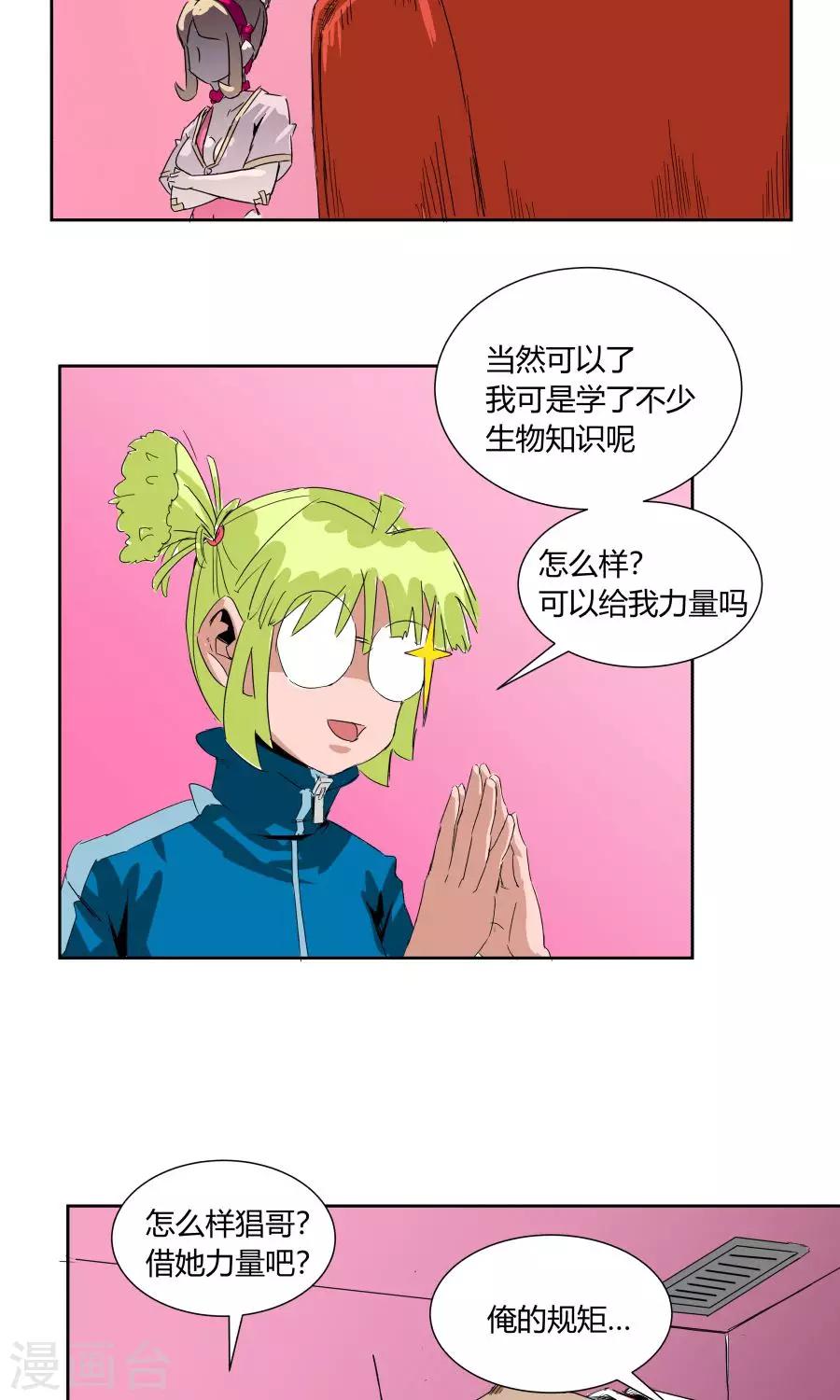 第32话-第32话