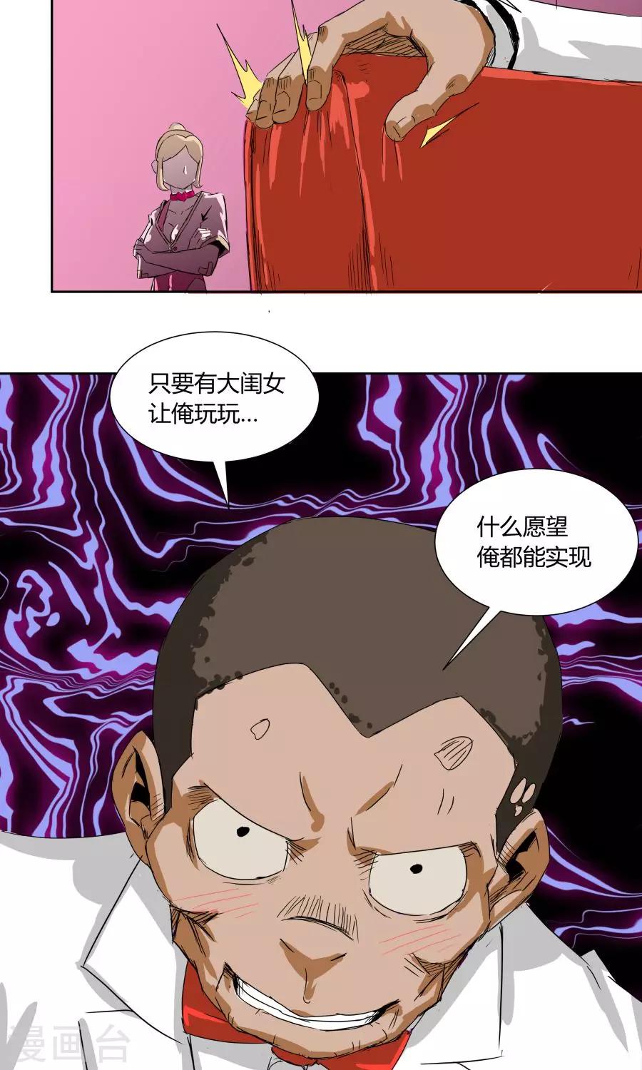 第32话-第32话