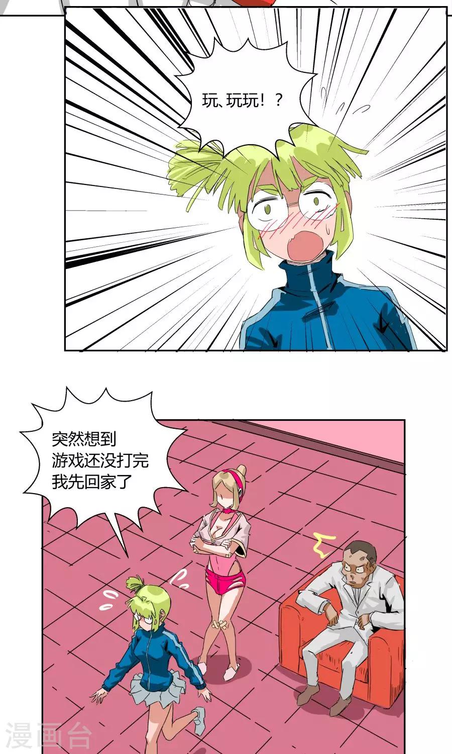 第32话-第32话