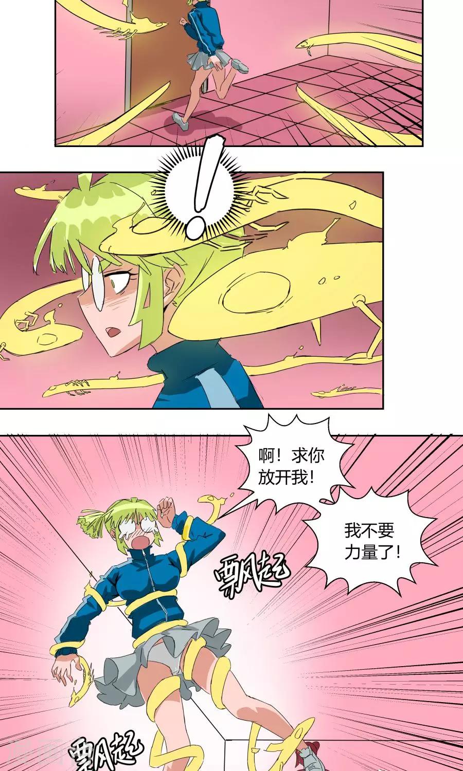 第32话-第32话