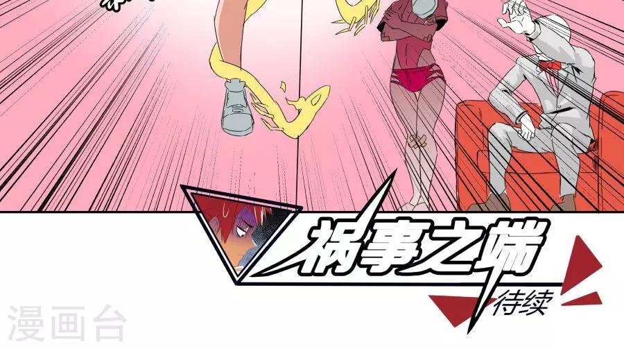 第32话-第32话