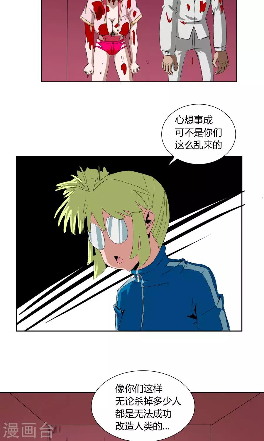 第32话-第32话