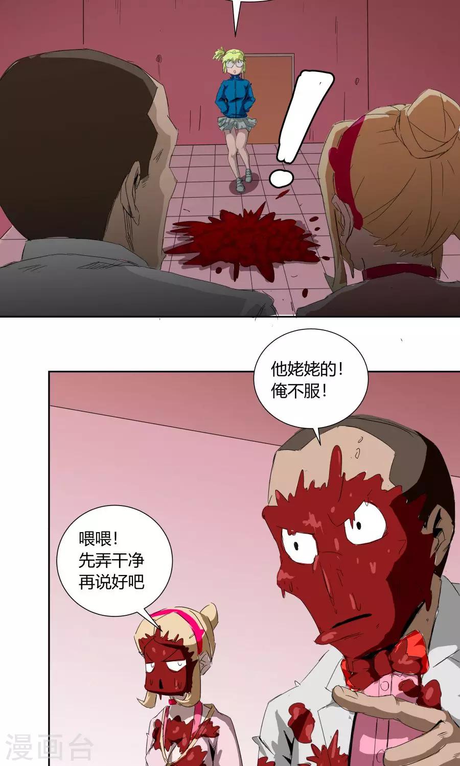 第32话-第32话
