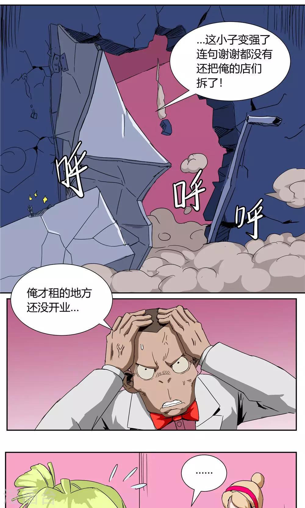 第34话-第34话