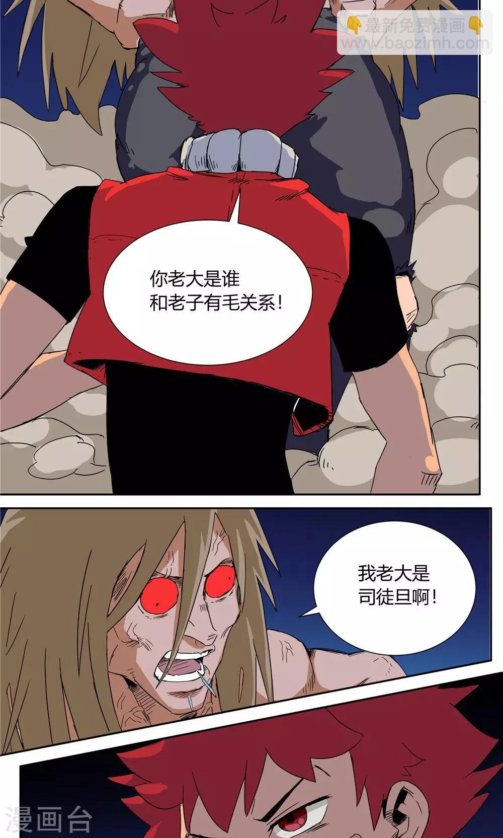 第34话-第34话