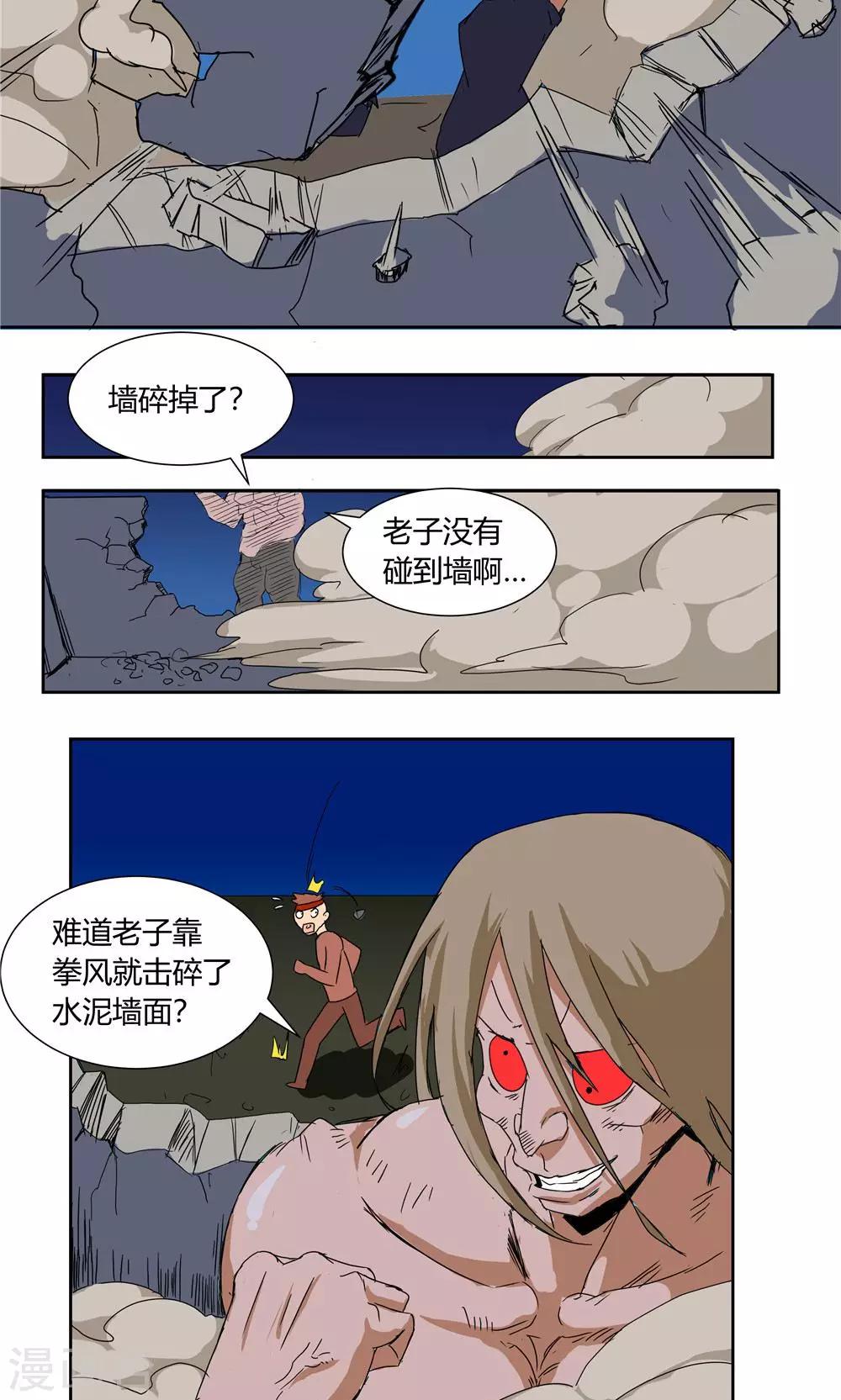 第34话-第34话