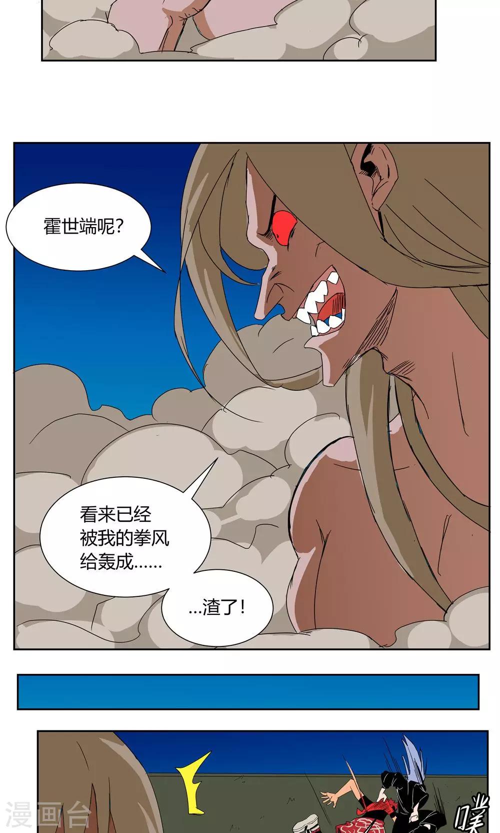 第34话-第34话