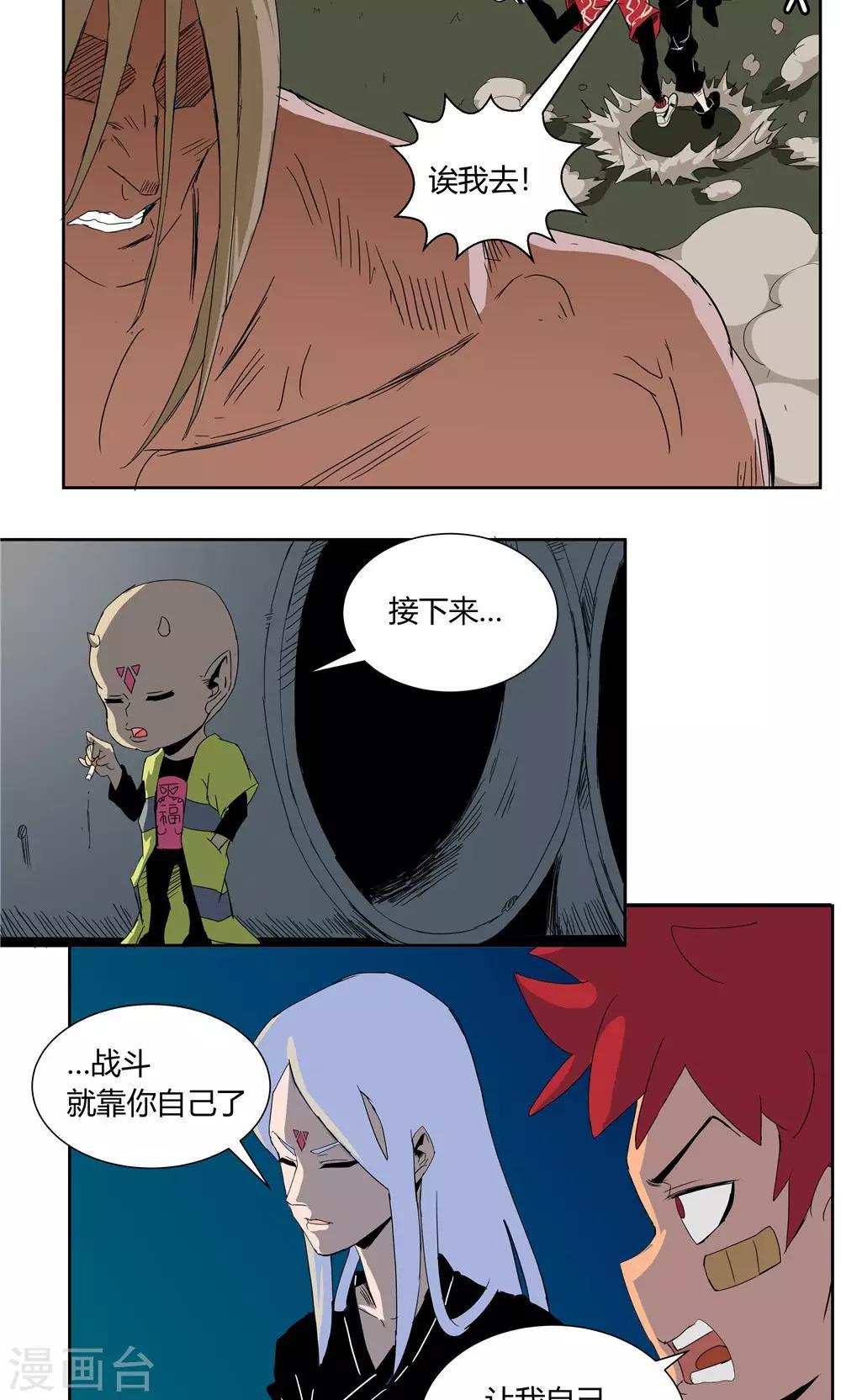 第34话-第34话