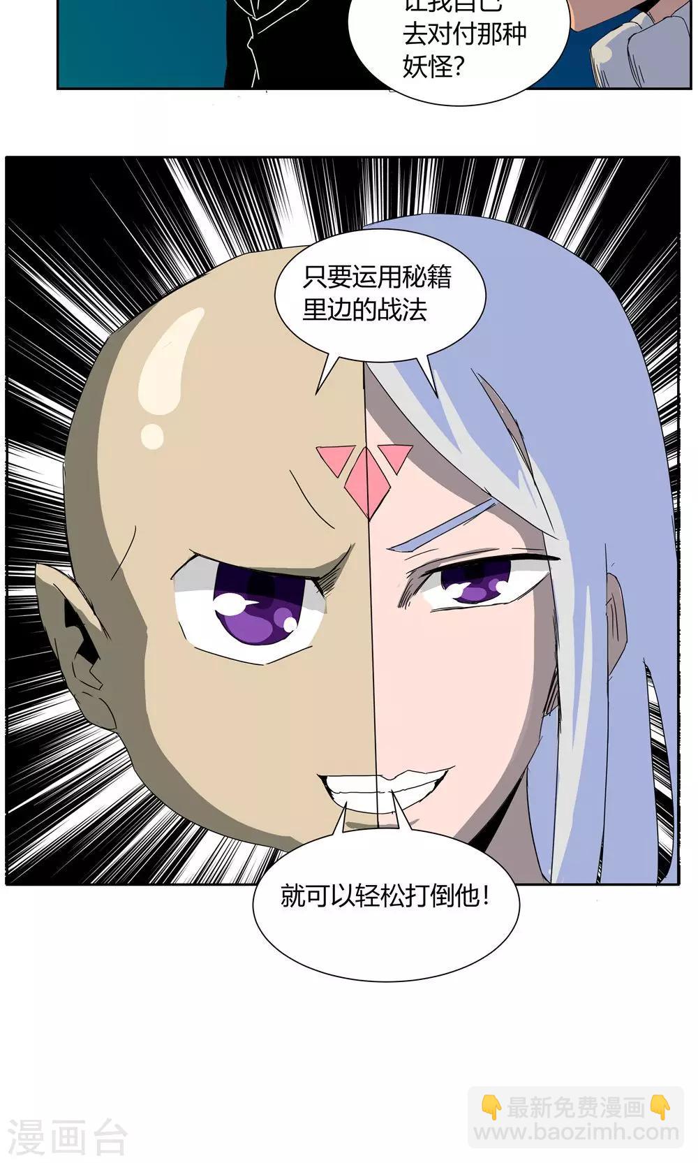 第34话-第34话