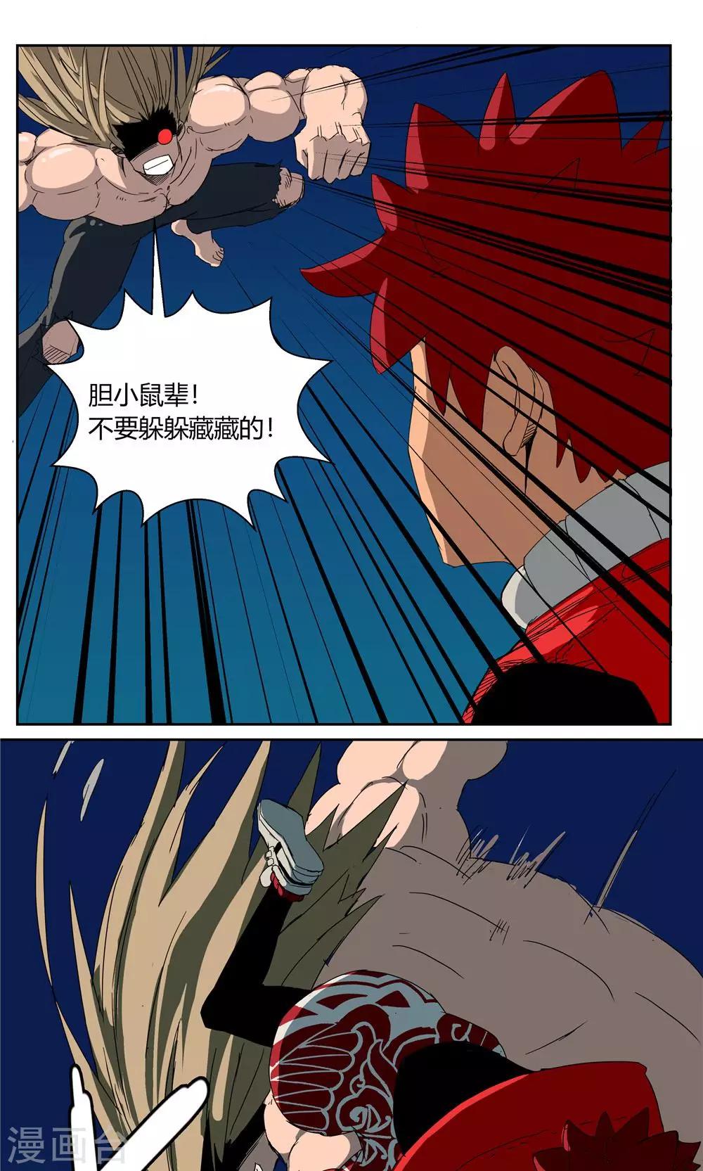 第34话-第34话