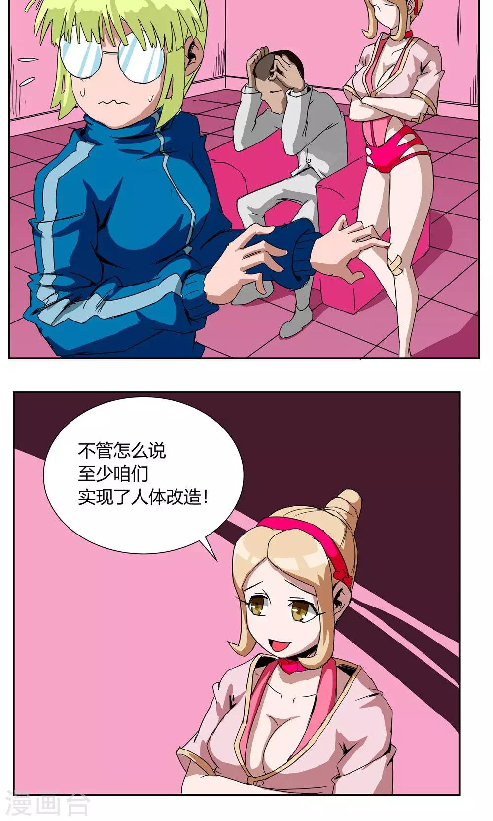 第34话-第34话