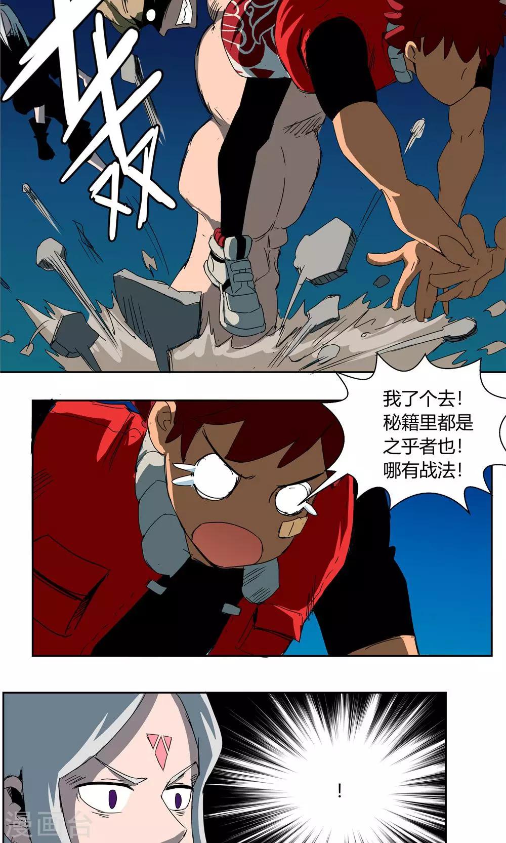 第34话-第34话