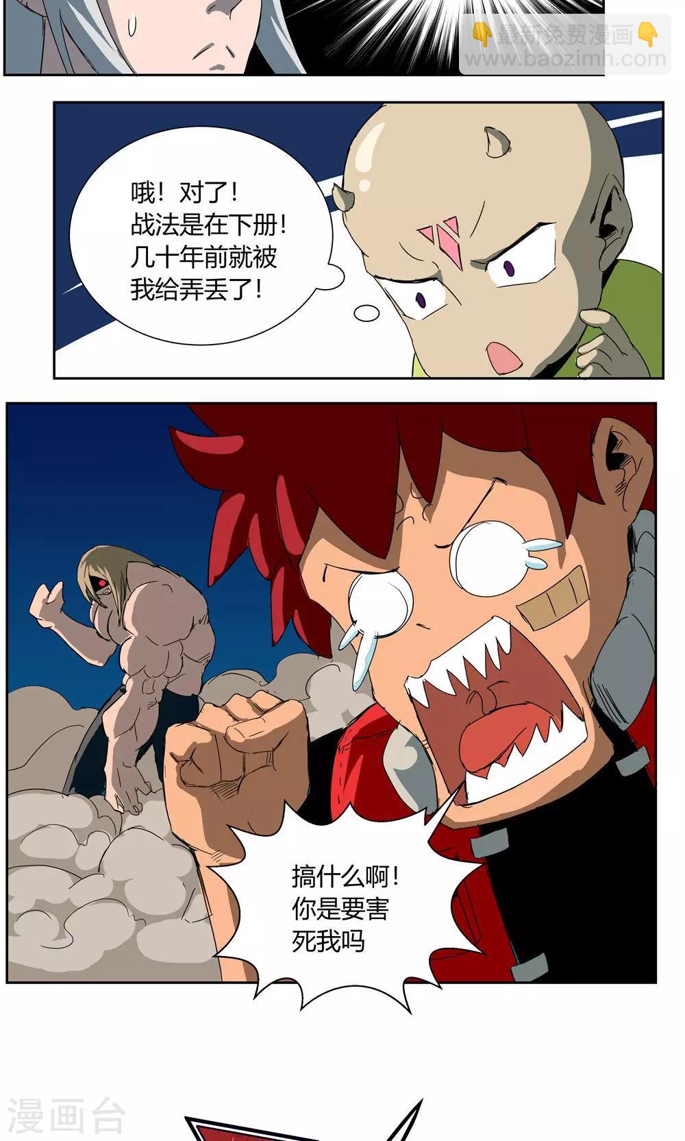 第34话-第34话