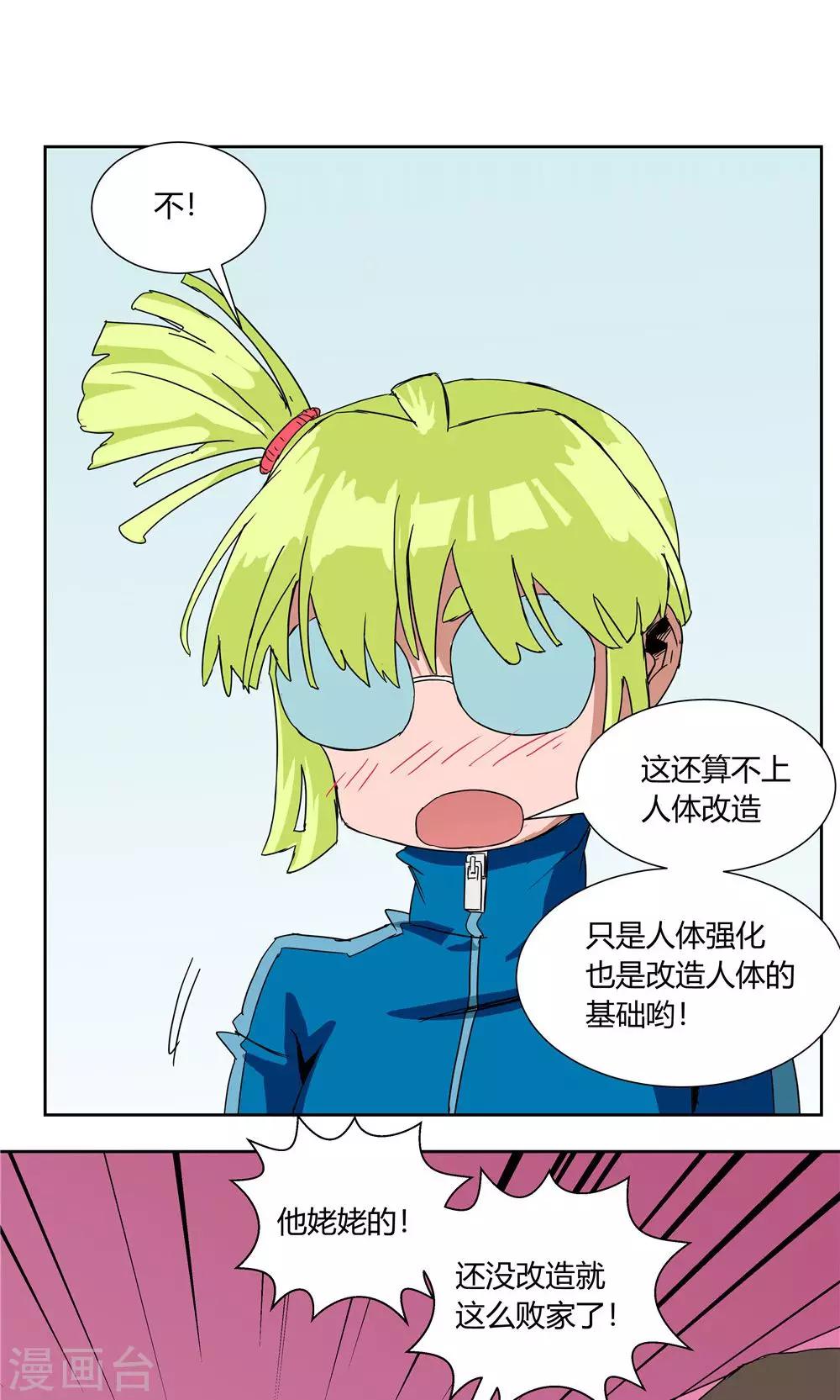 第34话-第34话