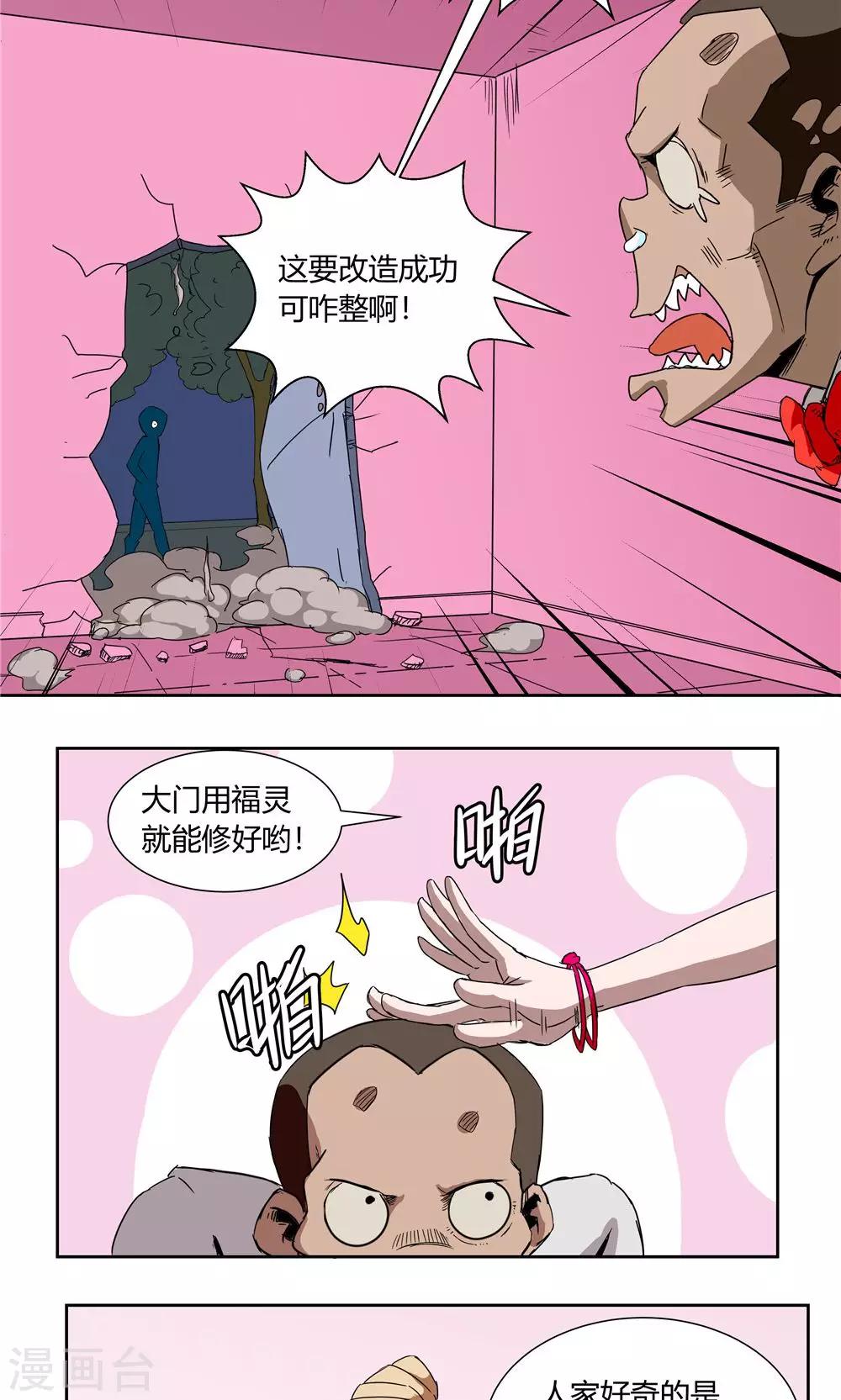 第34话-第34话