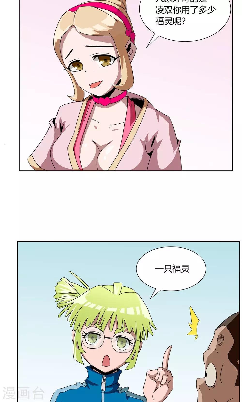 第34话-第34话
