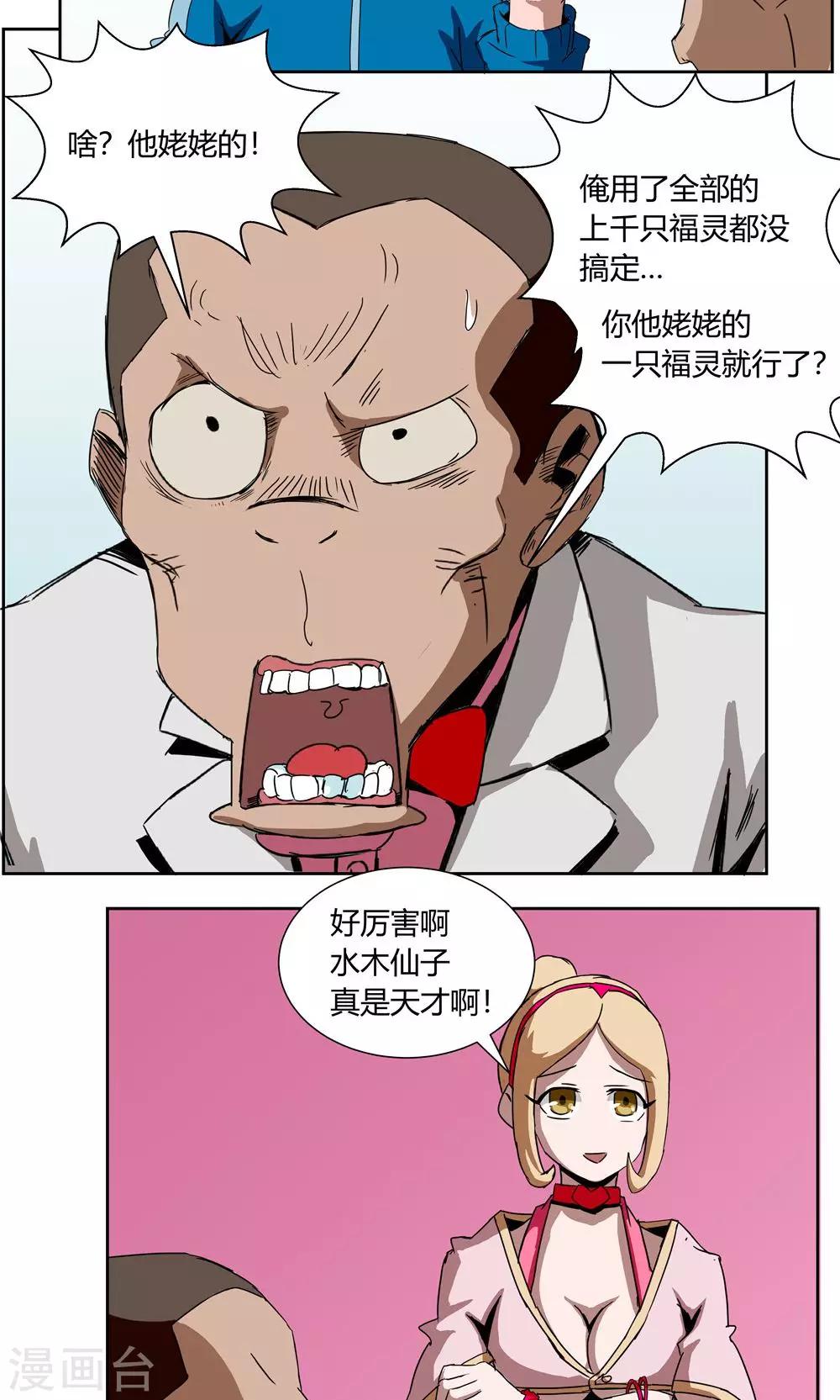 第34话-第34话