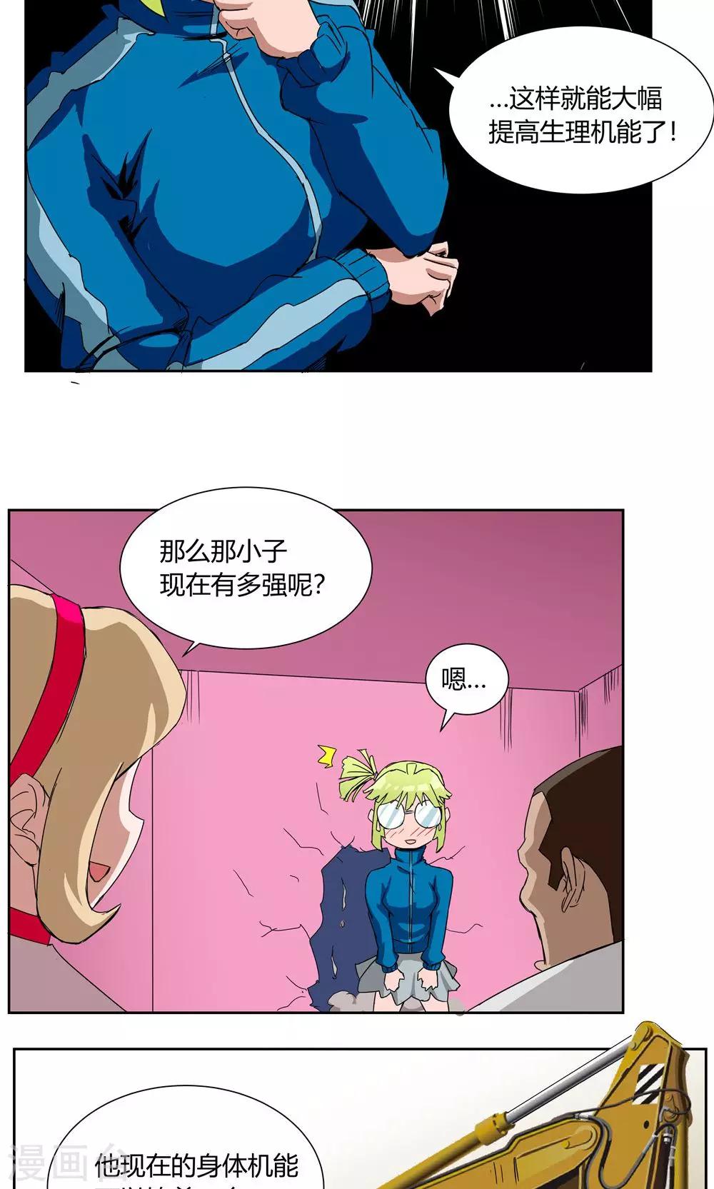 第34话-第34话