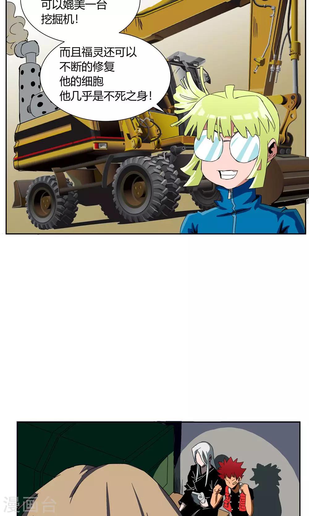 第34话-第34话