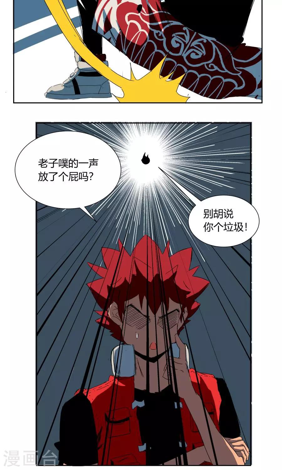 第36话-第36话