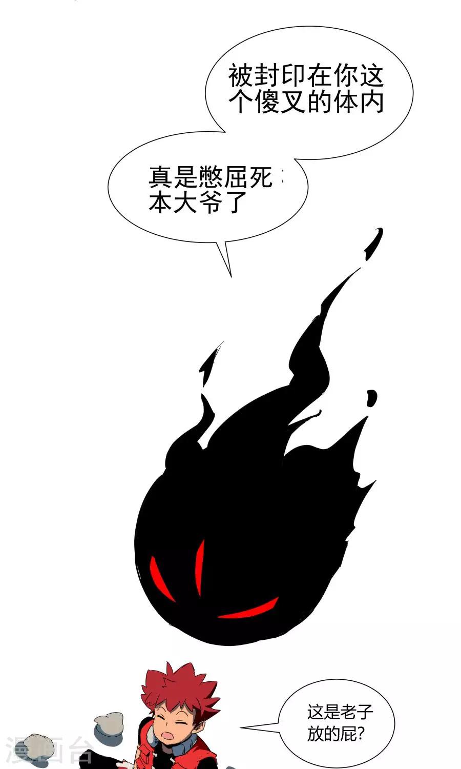 第36话-第36话