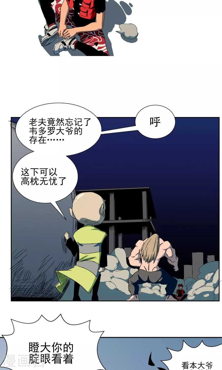 第36话-第36话