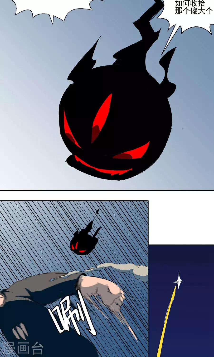 第36话-第36话