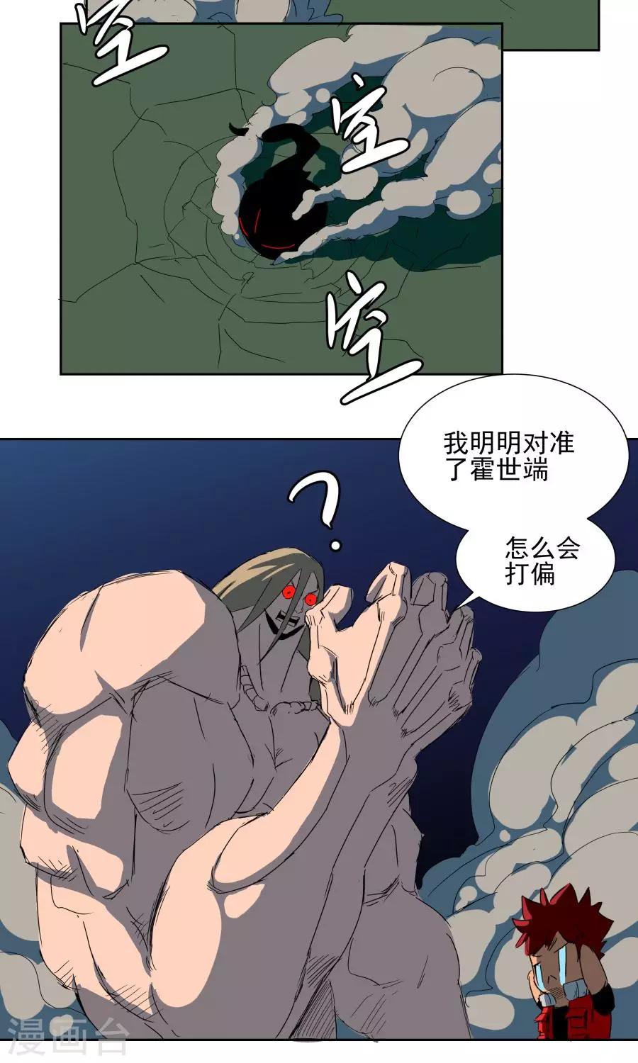 第36话-第36话