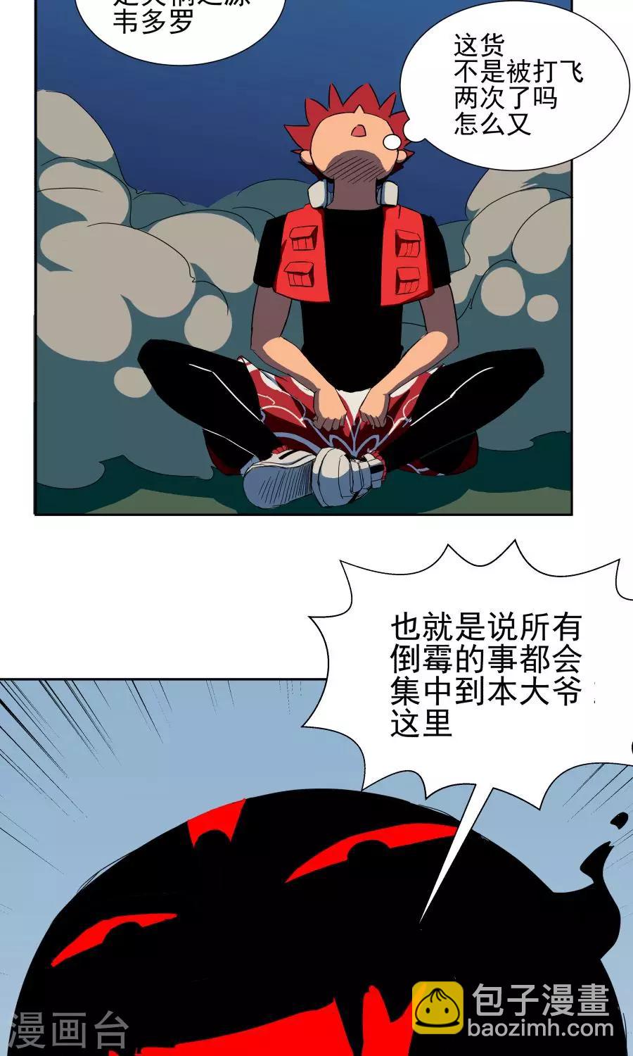 第36话-第36话