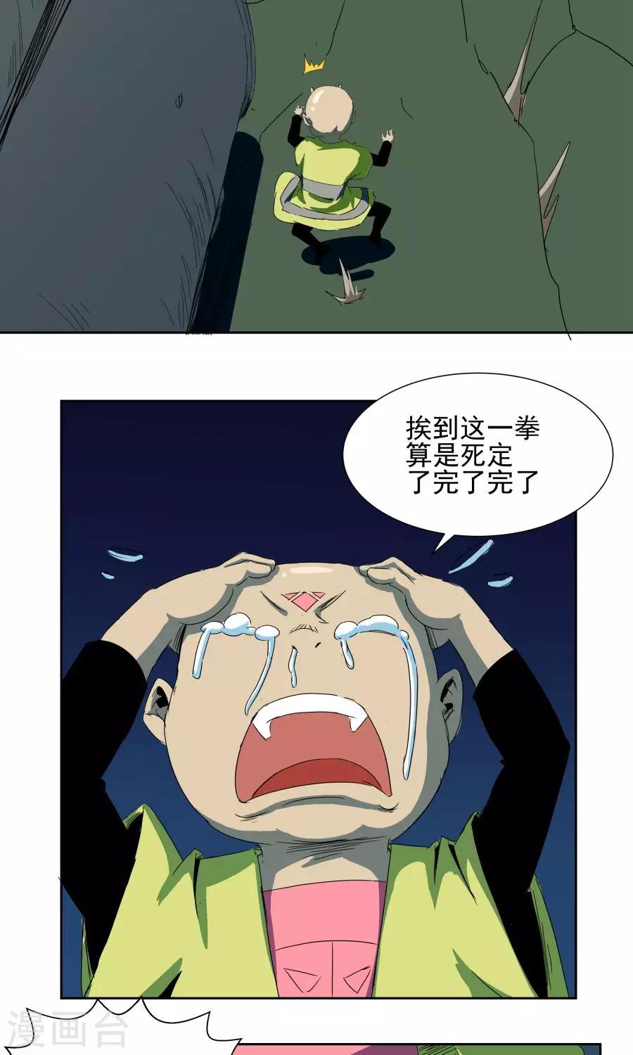 第36话-第36话