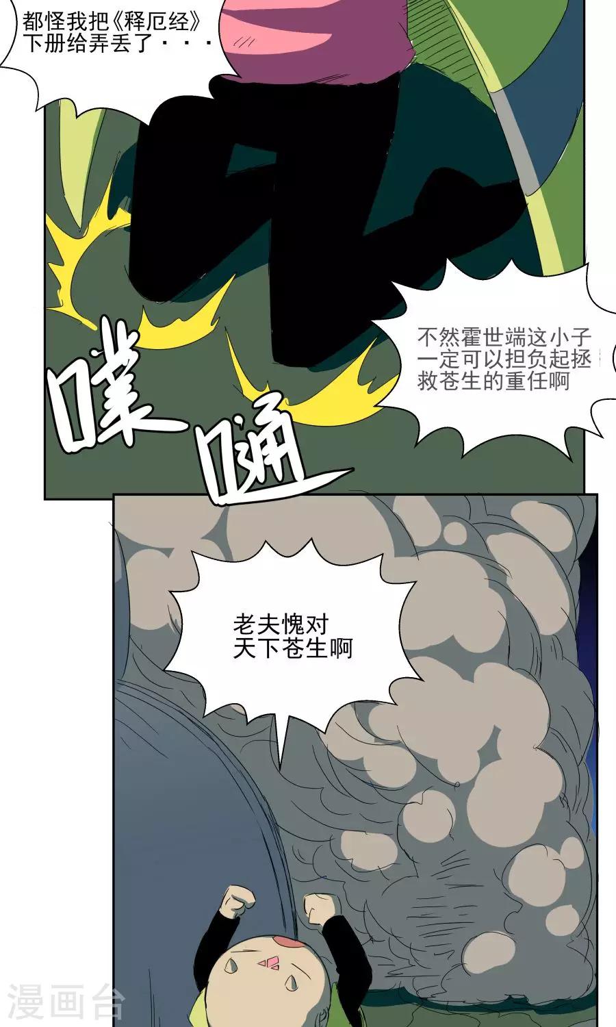 第36话-第36话