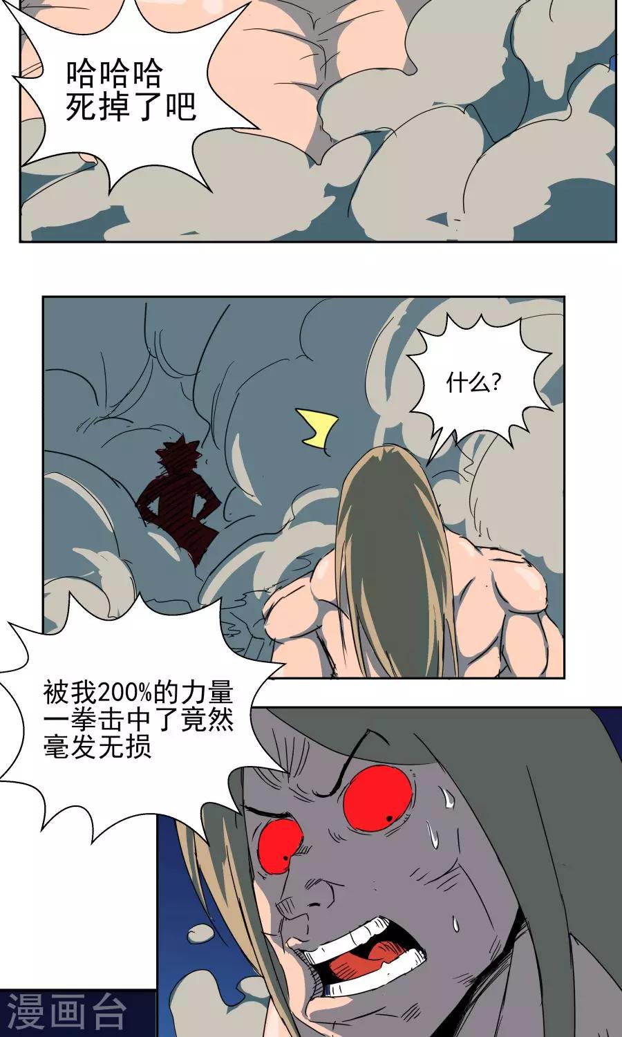 第36话-第36话