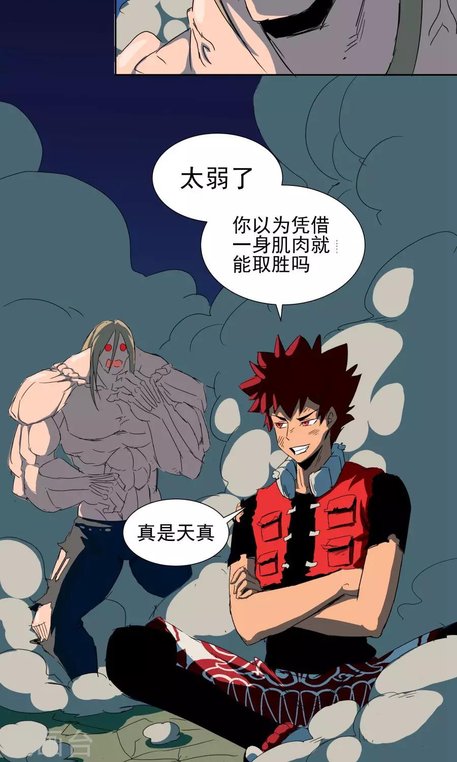 第36话-第36话
