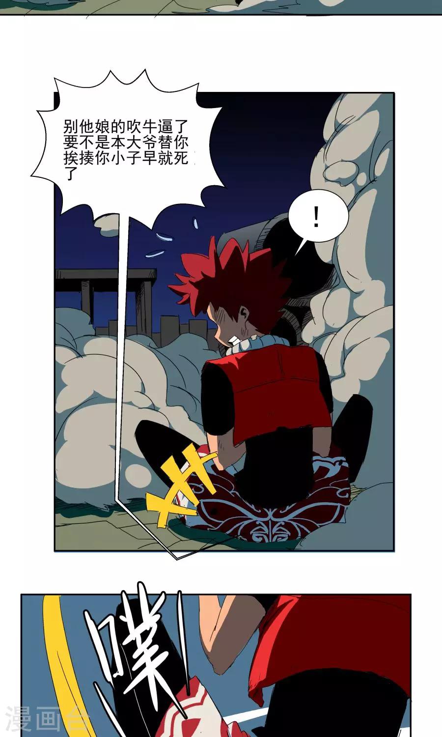 第36话-第36话