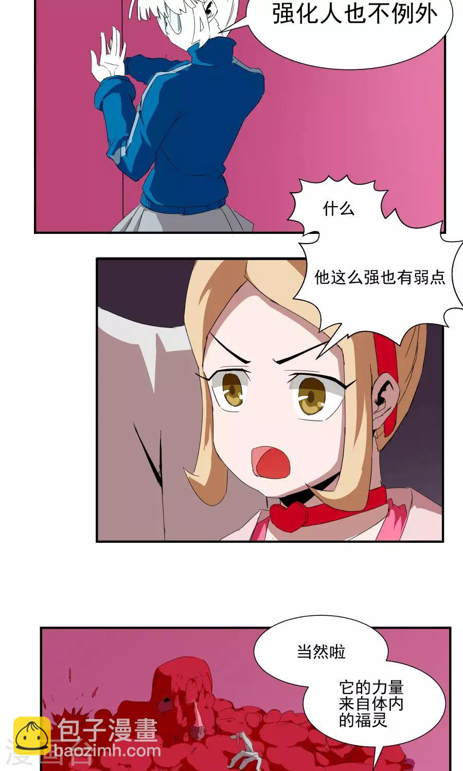 第38话-第38话