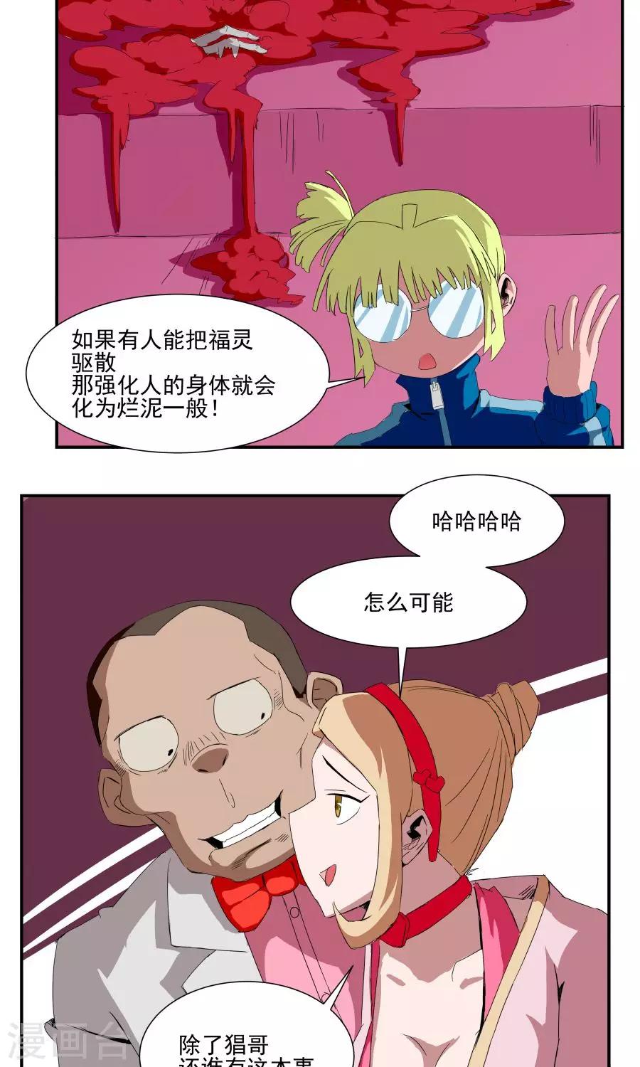 第38话-第38话