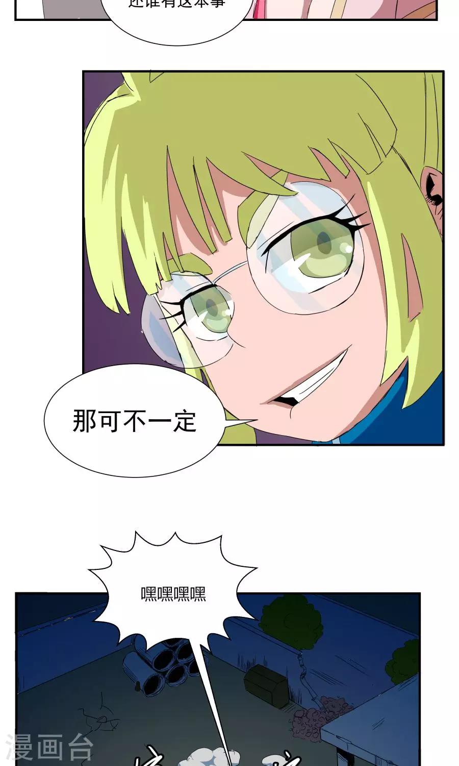 第38话-第38话