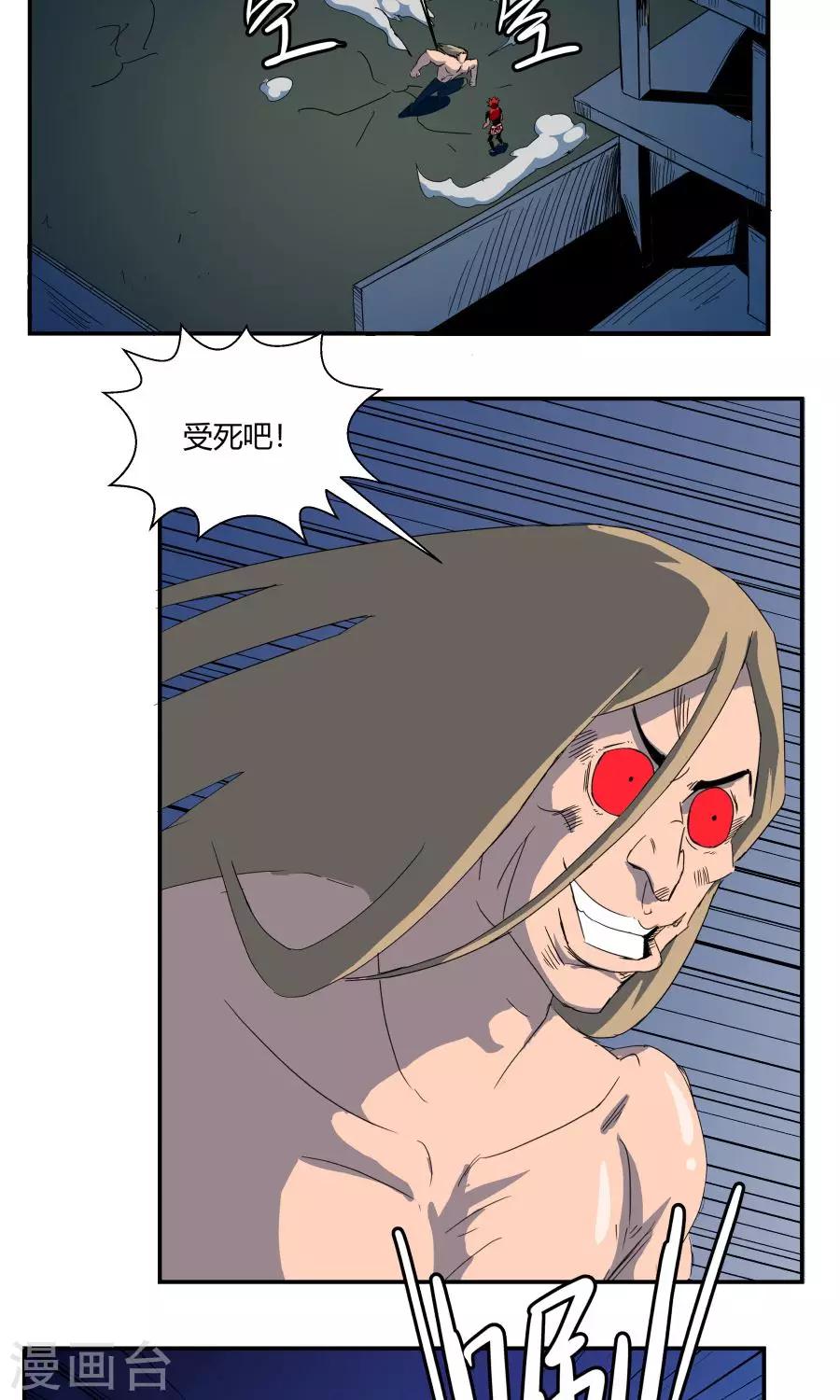 第38话-第38话