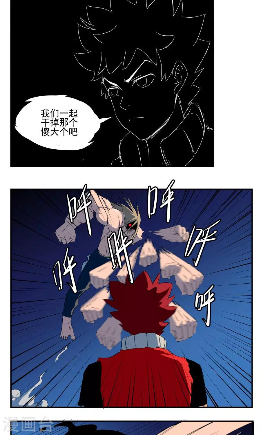 第38话-第38话