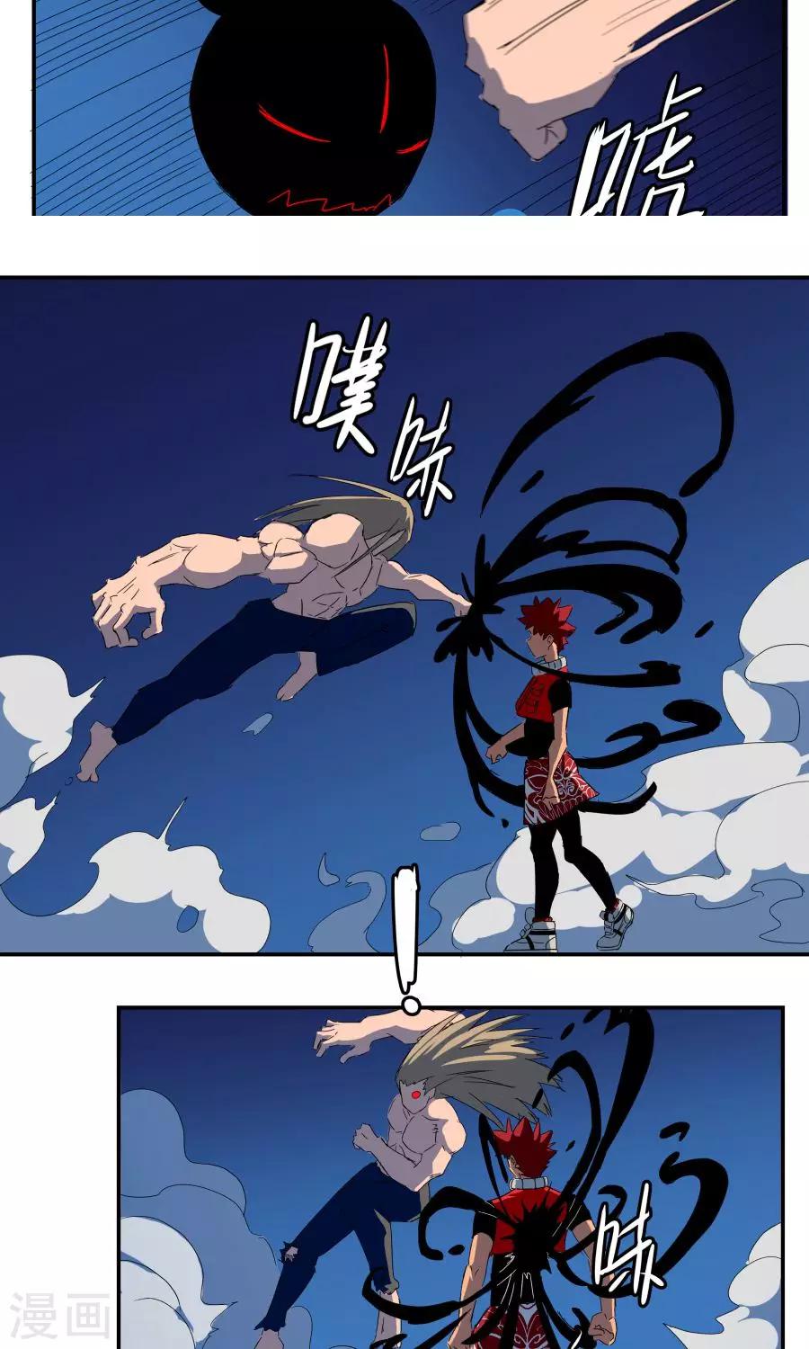 第38话-第38话