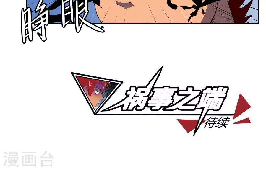 第38话-第38话