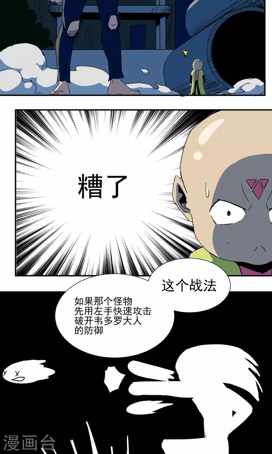 第38话-第38话